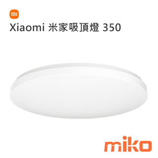 Xiaomi 米家吸頂燈 350 (2)